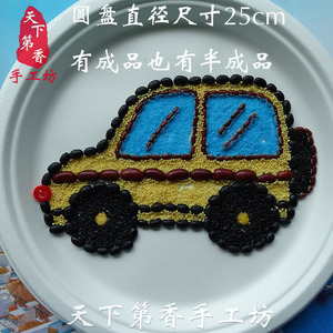 五谷杂粮粘贴画手工diy黏贴画拼画豆子画 橘色汽车绿色汽车黄汽车