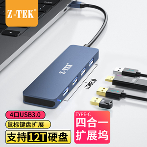 力特USB3.0分线器HUB高速4口集线器1分4电脑USB口扩展金属壳ZY315