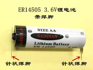 萨迪兰 SADINAN ER14505 AA 5号 3.6v高性能锂电池 带焊脚