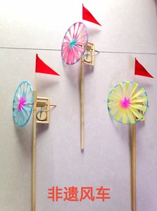 老北京风车传统非遗项目正宗手工泥鼓高粱杆风车传统怀旧老玩具
