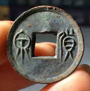 新朝王莽货泉美品保真品包老纯铜古铜钱古币古钱币古铜钱收藏