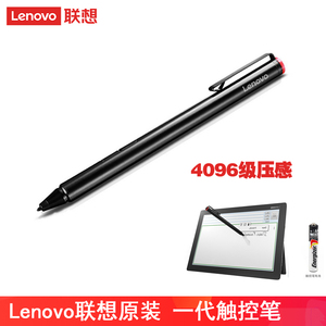 原装 联想一代触控笔Miix510/520电脑绘写/画电磁笔X1 Tablet YOGA 720/Miix4/Miix5 Pro/Plus主动式手写笔