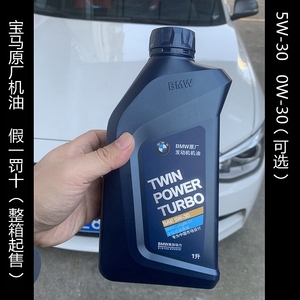 假一罚十宝马原厂机油5w30 0w30采埃孚变速箱油 前后桥差速器油dt