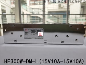 上海衡孚开关电源HF300W-DM-L(15V10A-15V10A)厂家直销 现货供应