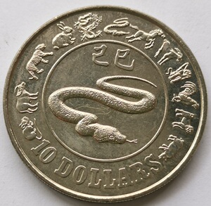 第1轮 蛇年生肖 40mm 新加坡1989年10元纪念币 铜镍硬币 克朗钱币