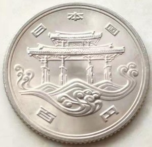 日本昭和50年1975年100元冲绳世界博览会纪念币 守礼门硬币