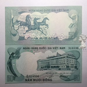 越南1972年奔马版50盾老版纸币 好品 南越东南亚建筑外国钱币