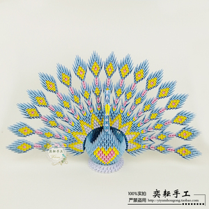 奕耘学生暑假折纸手工作业节日礼物凤凰孔雀三角插折纸材料半成品