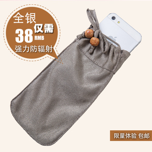 银纤维防辐射手机袋手机套孕妇通用手机防辐射屏蔽袋手机包银离子
