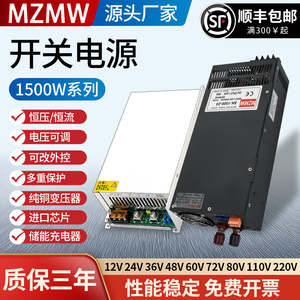 大功率开关电源1500W瓦24V12V36V48V72V80伏60a100直流调压变压器