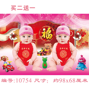 宝宝年画婚房龙凤胎娃娃送子图备孕卧室男女婴儿萌娃墙贴结婚海报