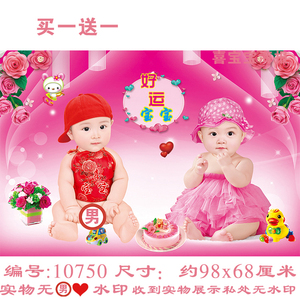 龙凤宝宝婚房墙贴海报娃娃画漂亮男双胞胎宝宝年画大眼萌娃婴儿画