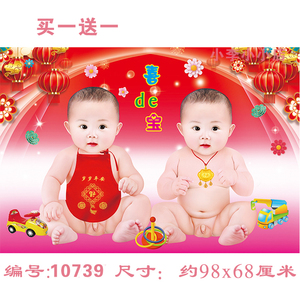 婚房宝宝海报龙凤娃娃备孕墙画新生婴儿画报可爱萌娃双胞胎墙贴画