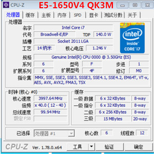 至强E5-1650V4 QK3M ES版CPU 3.5G 6核12线程X99可超频 另回收CPU