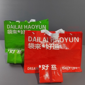 原创个性 2色超大号可折叠编织防水环保袋超市购物袋手提袋收纳袋