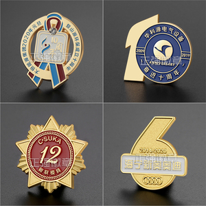 正强徽章公司周年庆胸章定制企业年会徽章勋章同学聚会纪念章金属