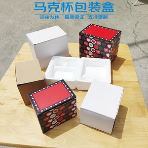 11oz马克杯独立包装盒泡沫彩盒热转印涂层变色陶瓷杯保利龙纸盒