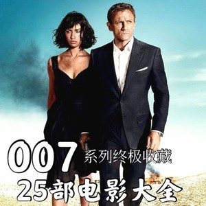 007电影25部dvd碟片4碟 好莱坞动作武打悬疑电影DVDEVD影碟机光盘