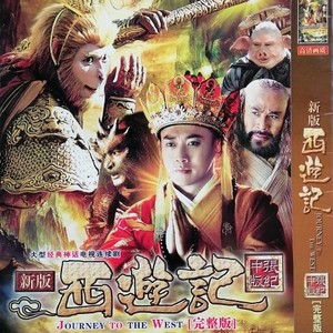 古装魔幻电视剧 西游记 dvd碟片光盘 张纪中版 60集全 吴樾 聂远