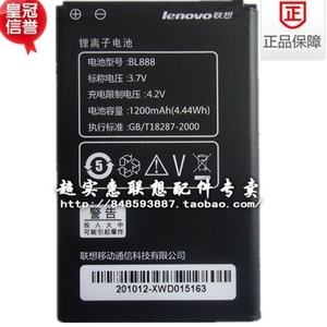 联想乐phone电池3GW100 W101 C101 S1原装电池手机数据线盖帽磁铁