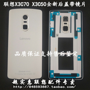 Lenovo乐檬X3联想X3C70 X3C50原装边框 中壳中框手机外壳后盖后壳