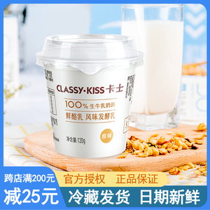 卡士酸奶牛奶120g鲜酪乳生牛乳风味发酵乳整箱奶茶原料原味草莓味