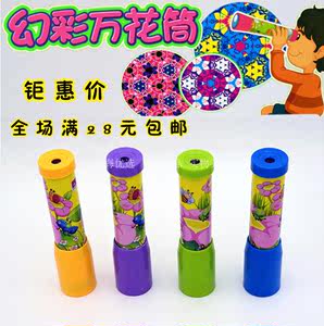 正品奥华万花筒幻彩万花筒小玩具宝宝玩具科教玩具科教实验玩具