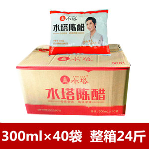 山西太原特产清徐正宗水塔老陈醋袋装粮食陈酿整箱调味300ml*40袋