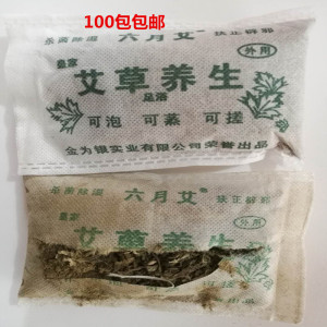 100包邮产后女性泡澡泡浴艾叶艾草足浴足疗足浴足疗泡脚药包