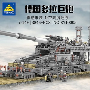 开智多拉巨炮积木拼装玩具成人高难度二战坦克模型古斯塔夫列车炮