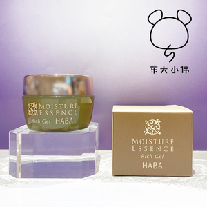 【haba面霜30】haba面霜30品牌,价格 - 阿里巴巴