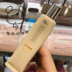 资生堂粉底液本土