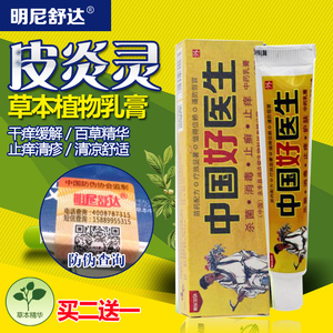 801人付款淘宝明尼舒达中国好医生乳