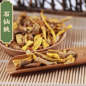 晒干石仙桃包邮 中药材云南野生石仙桃石三棱石橄榄 石橄榄石山莲