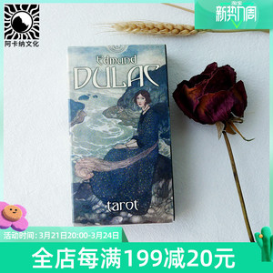 现货进口正版原装卡牌edmund dulac tarot埃德蒙杜拉克塔罗牌