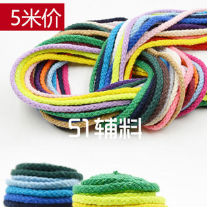 八股彩色棉绳带子DIY手工编织口袋抽绳裤绳棉线绳子束口袋绳帽绳