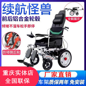 好诗奇电动轮椅折叠轻便带坐便老人残疾人骨折高靠背可躺升降抬腿