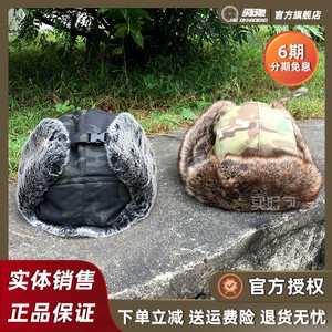 座山雕 55式战术棉帽 雷锋帽 飞行帽御寒时尚够气场multicam迷彩