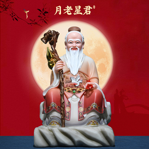 汉白玉月老星君神像彩绘雕像牵红线姻缘月下老人佛像摆件居家供奉