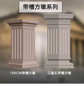 方形罗马柱模具方墩底座柱脚模型水泥欧式别墅装饰造型柱墩模板