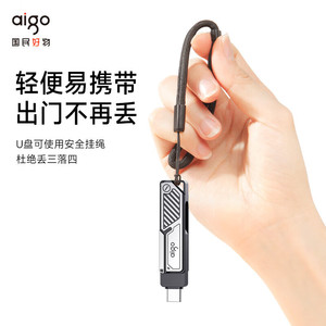 【新品热卖】aigo爱国者U盘 U382 USB3.2 64g塑料外壳指示灯轻巧