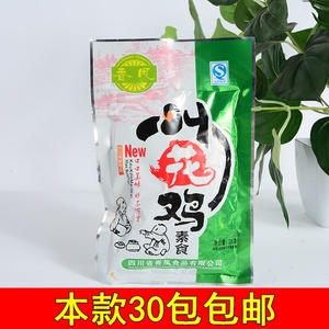 叫花鸡辣条麻辣