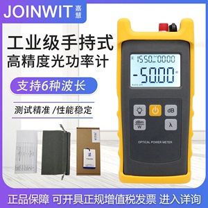 上海嘉慧光功率计高精度JW3218 C 光损耗测试仪光工功率计