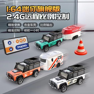 迷你遥控车玩具2.4G灯光可调速带挂车仿真模型1:64合金车跨境玩具