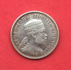 （155）非洲-埃塞俄比亚1897年1/4比尔银币