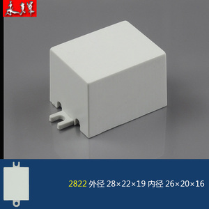 LED驱动电源壳 镇流器阻燃PC塑料壳驱动外壳小壳子 28×22×19