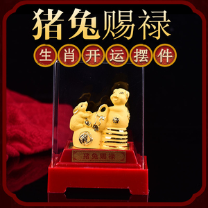 猪兔赐禄绒沙金琉璃摆件2022虎年属羊人吉祥物礼物饰品摆件
