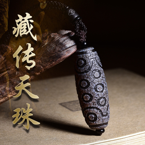 西藏九眼天珠吊坠项链挂件天然老矿原石藏式真品男女饰品