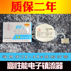 电子启辉器
