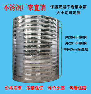 太阳能保温桶不锈钢